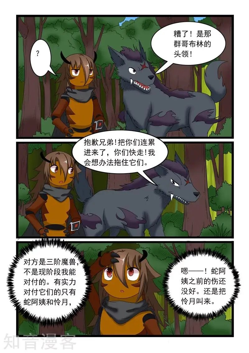 第158话