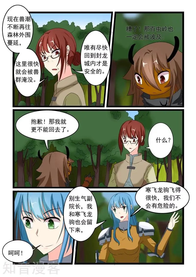 第159话