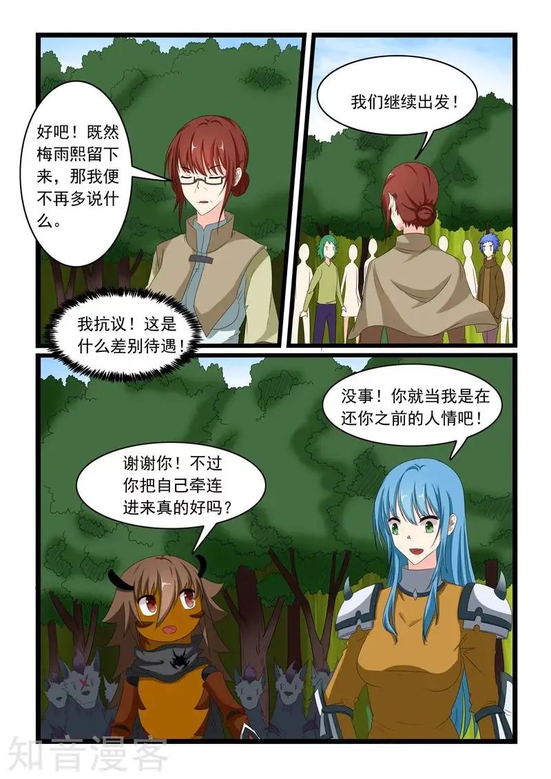 第159话