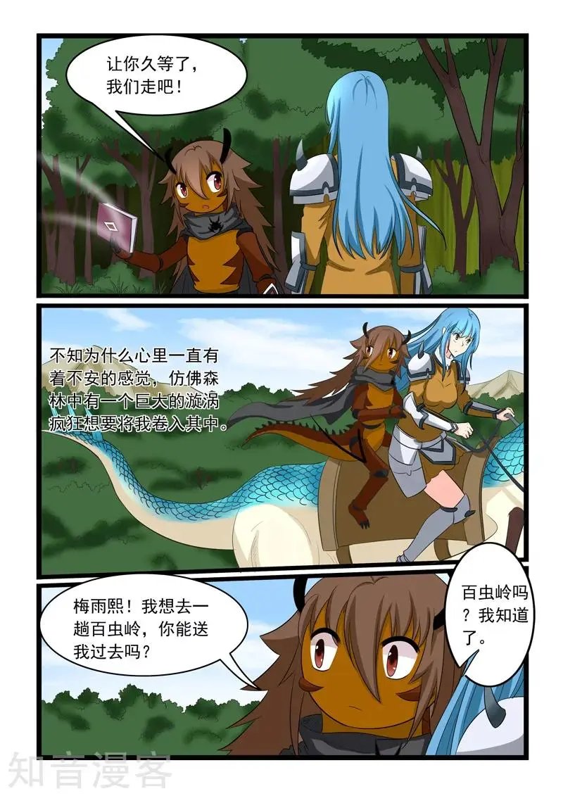 第160话