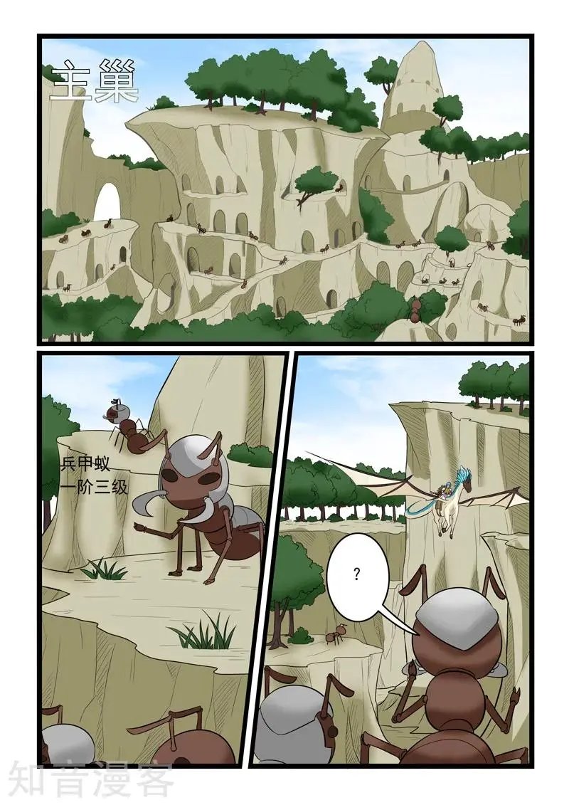 第160话