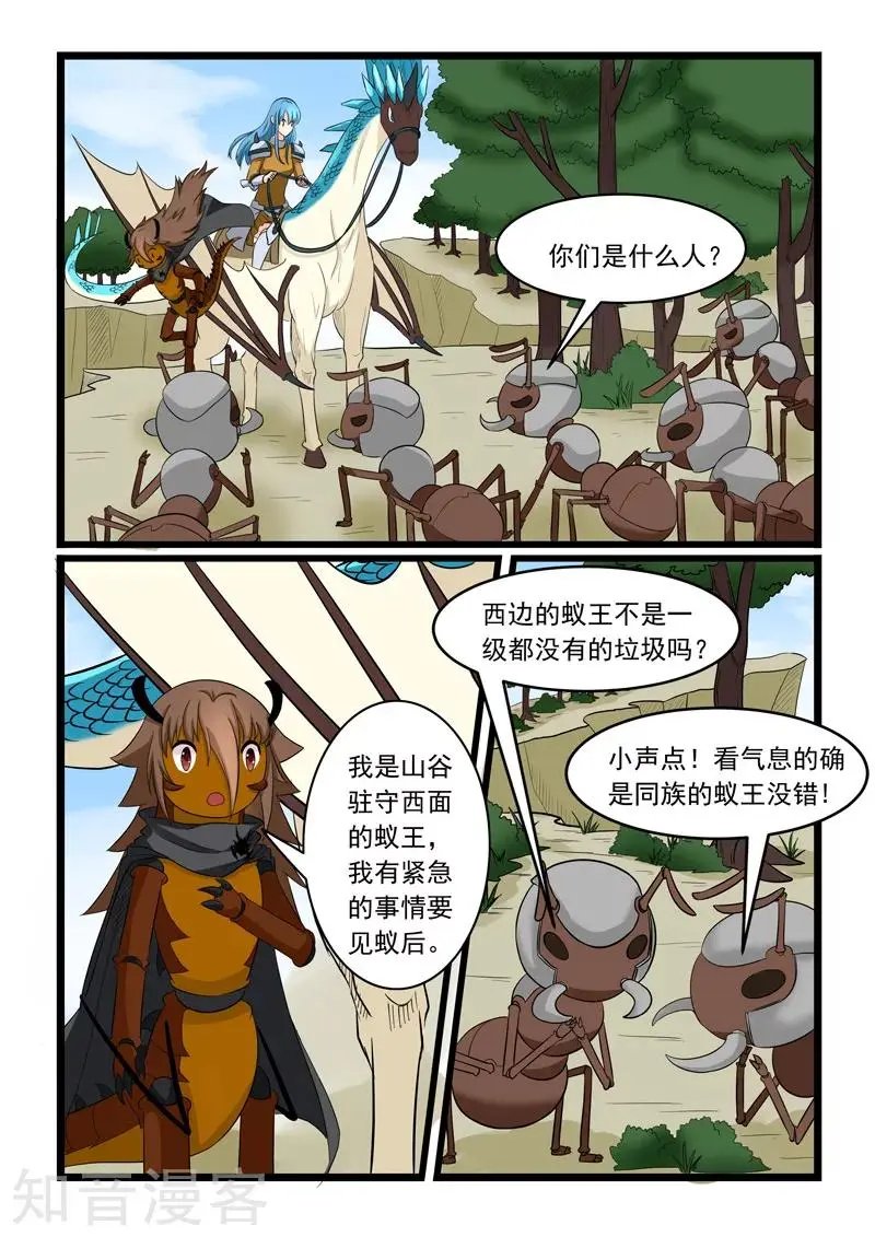 第160话