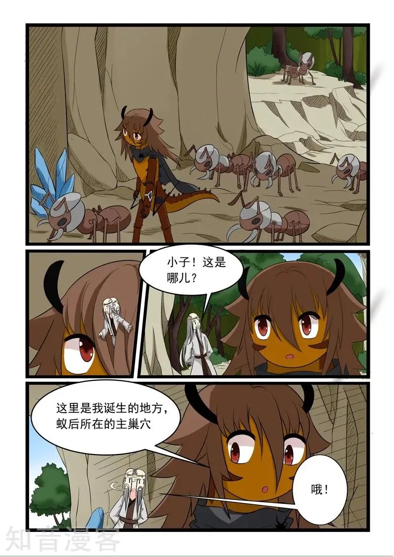 第160话