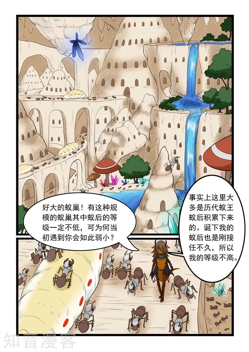 第161话