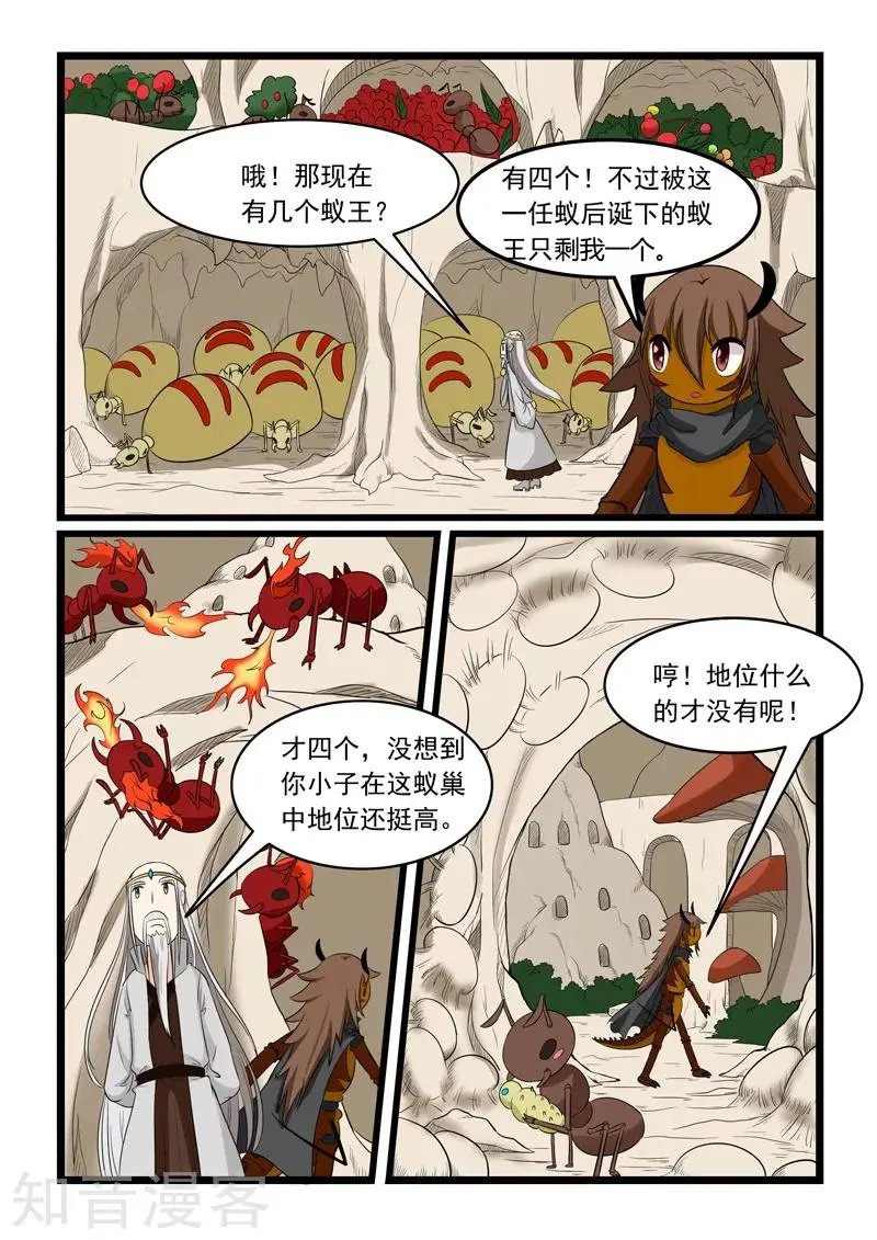 第161话