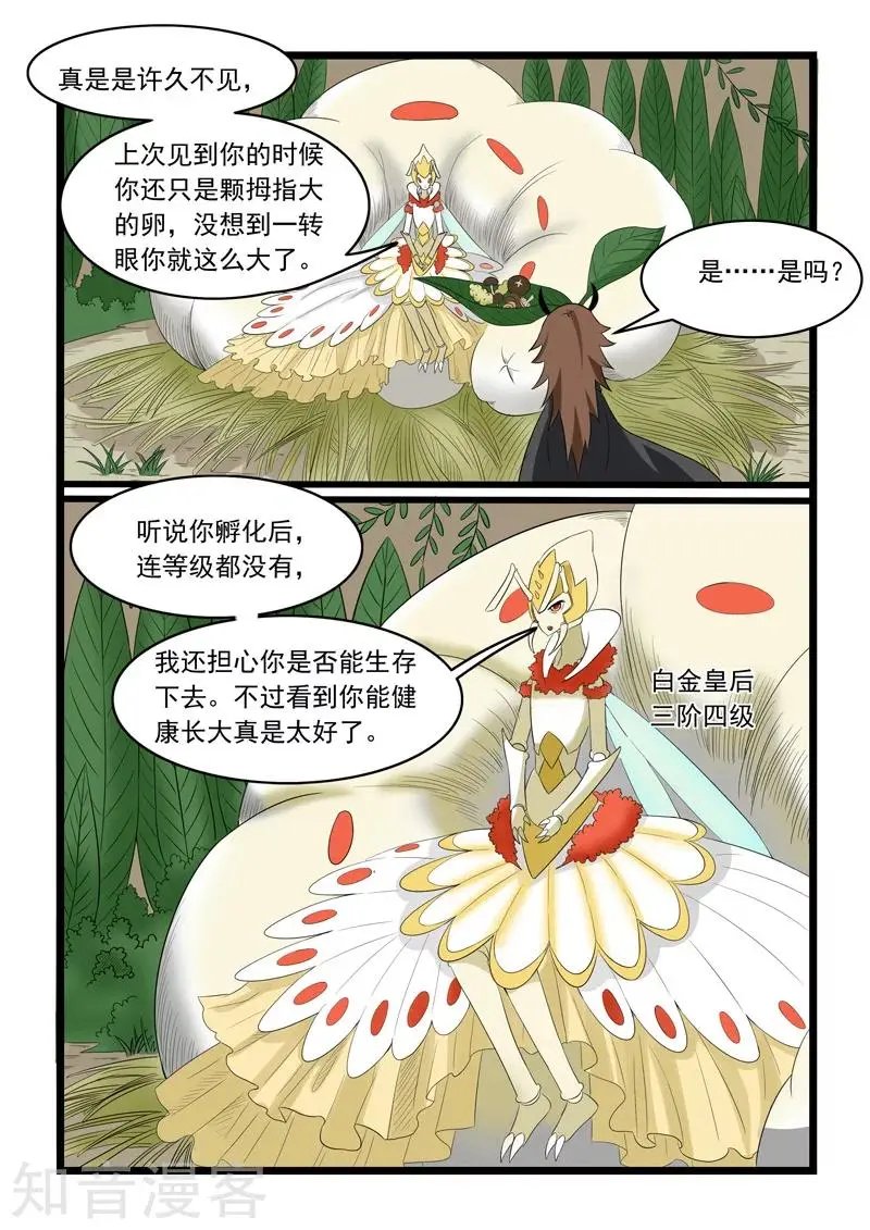 第161话