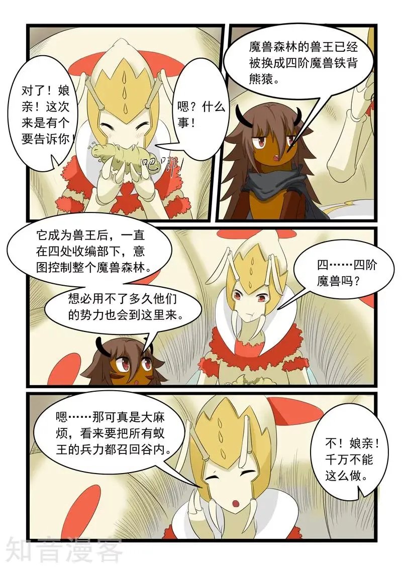 第161话