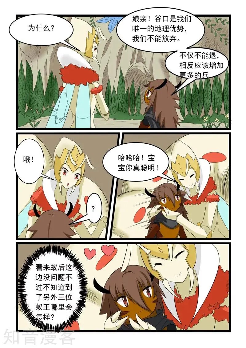 第161话