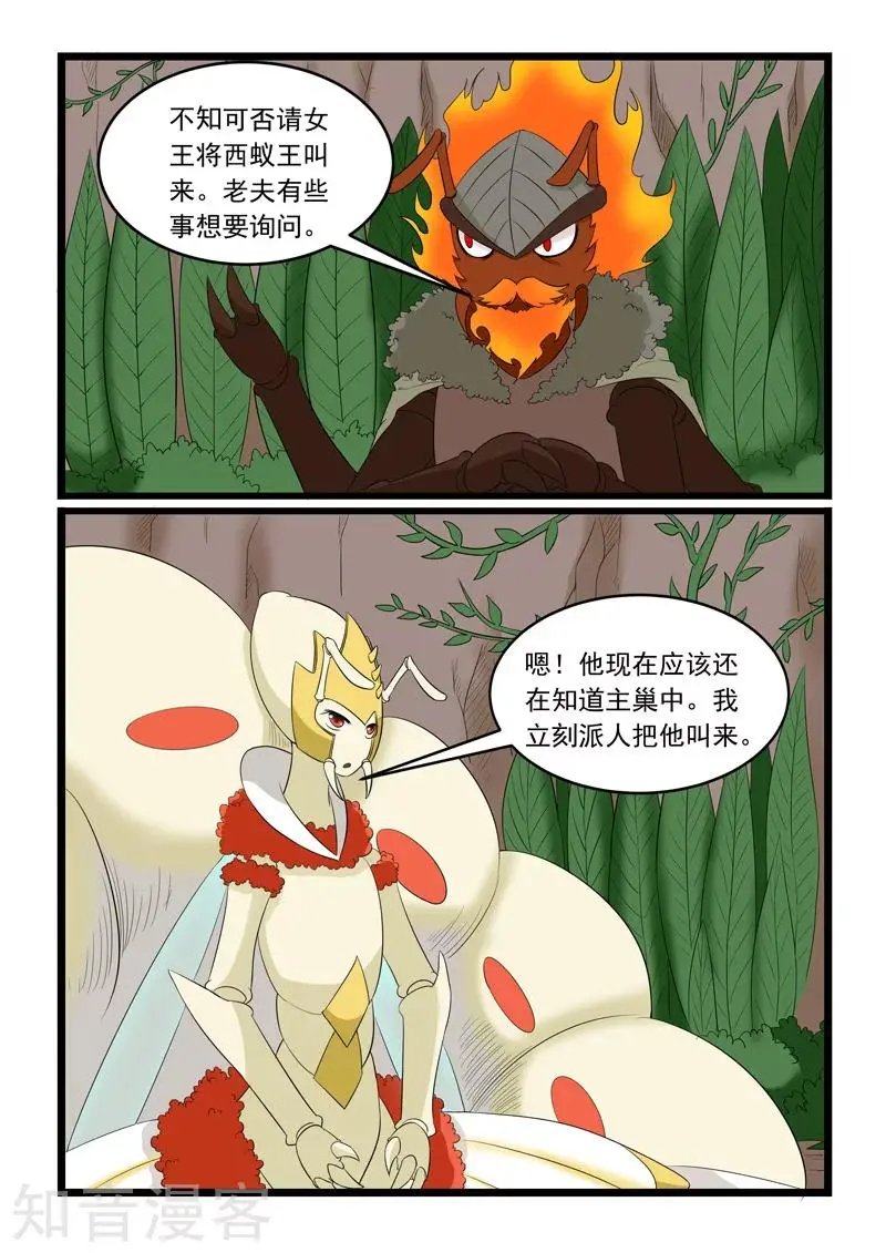第163话
