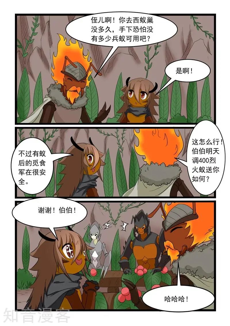 第164话