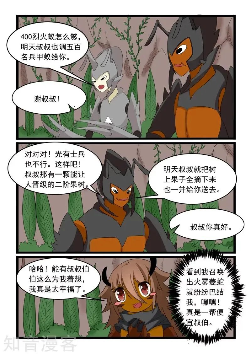 第164话