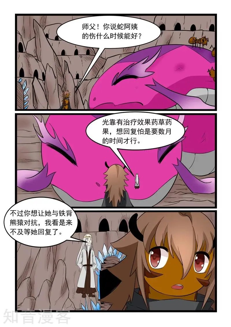 第164话