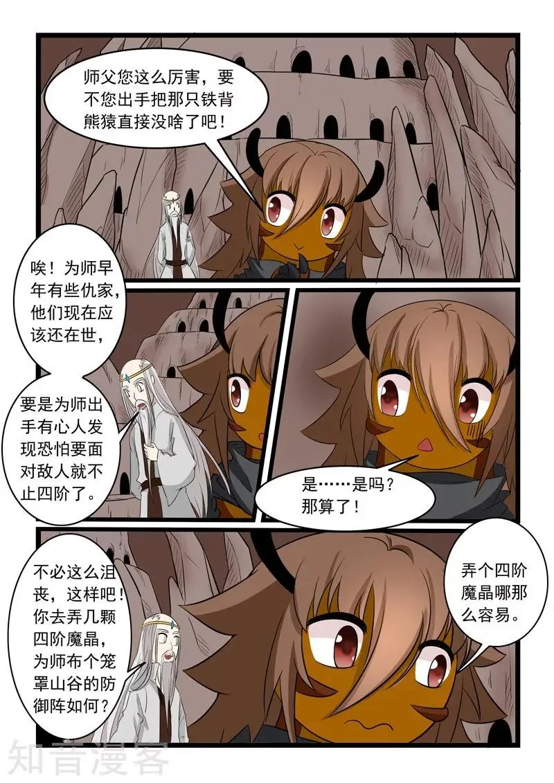 第164话