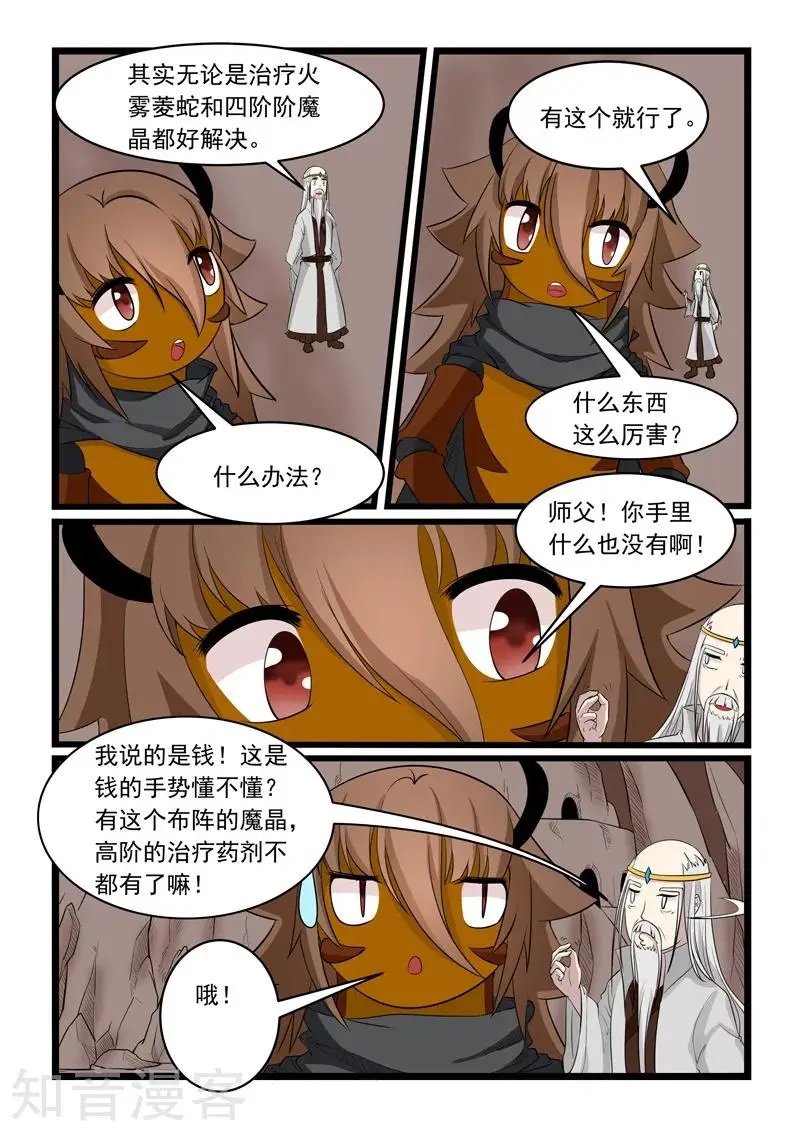 第164话