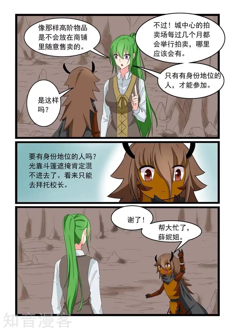 第165话