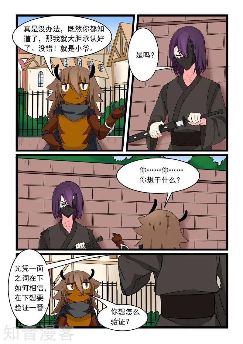 第166话