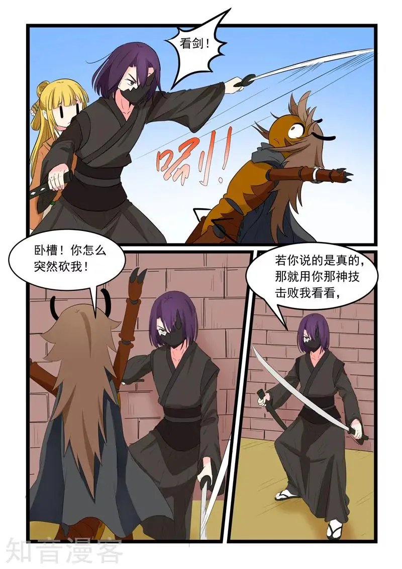 第166话