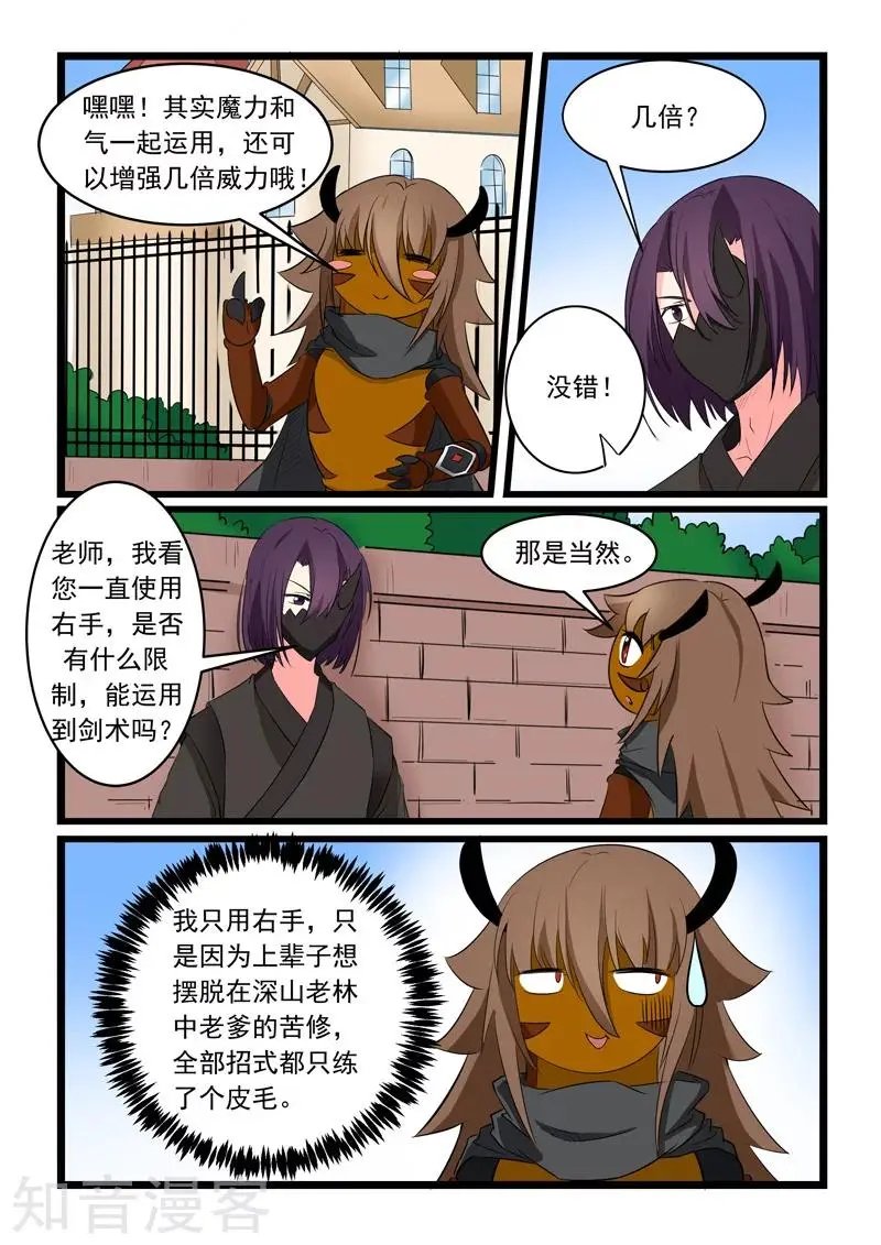 第166话