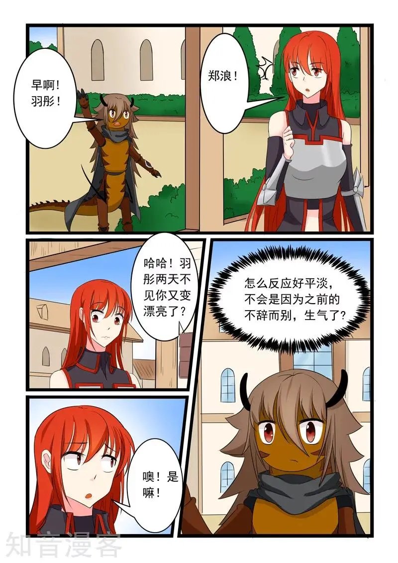 第167话