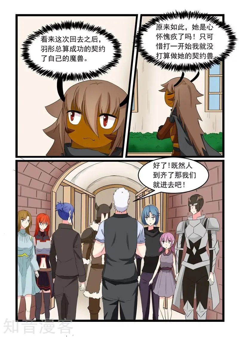 第167话