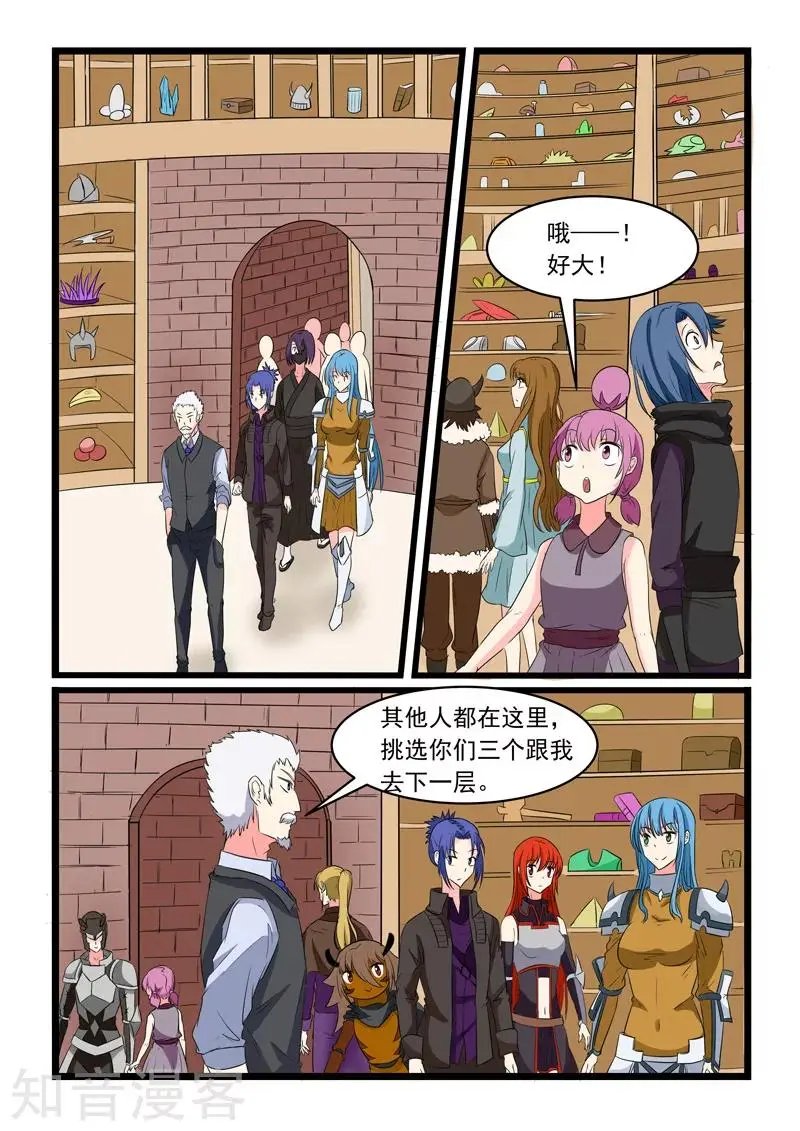 第167话
