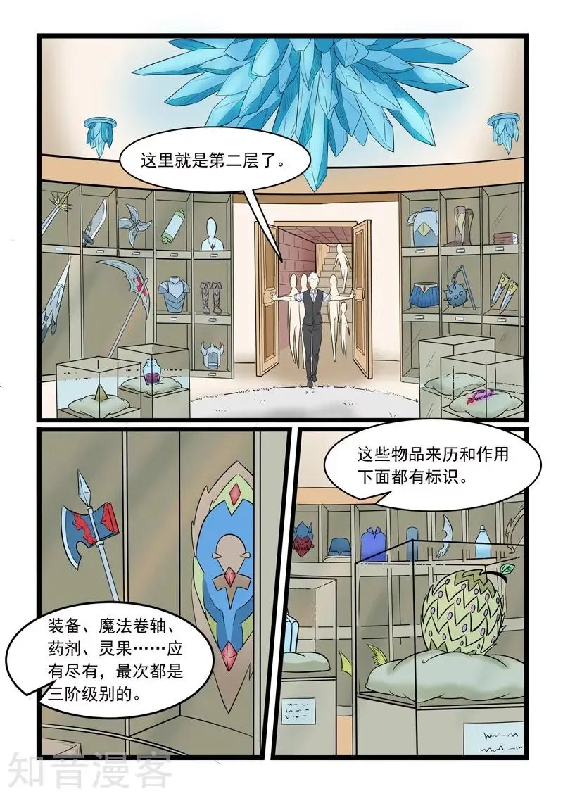 第167话