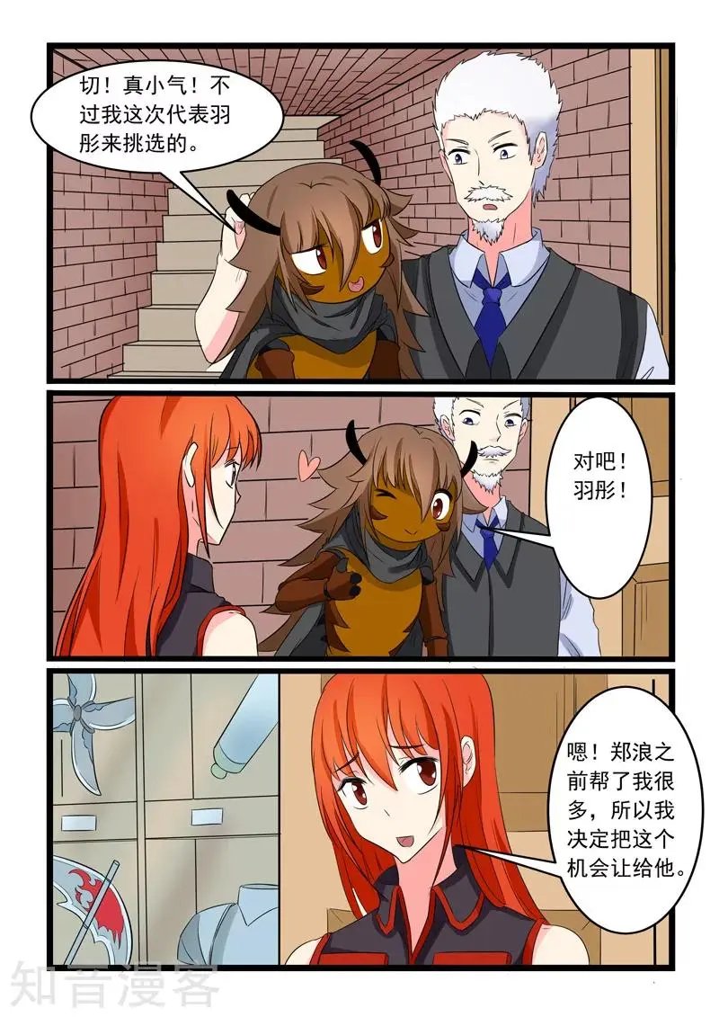 第167话
