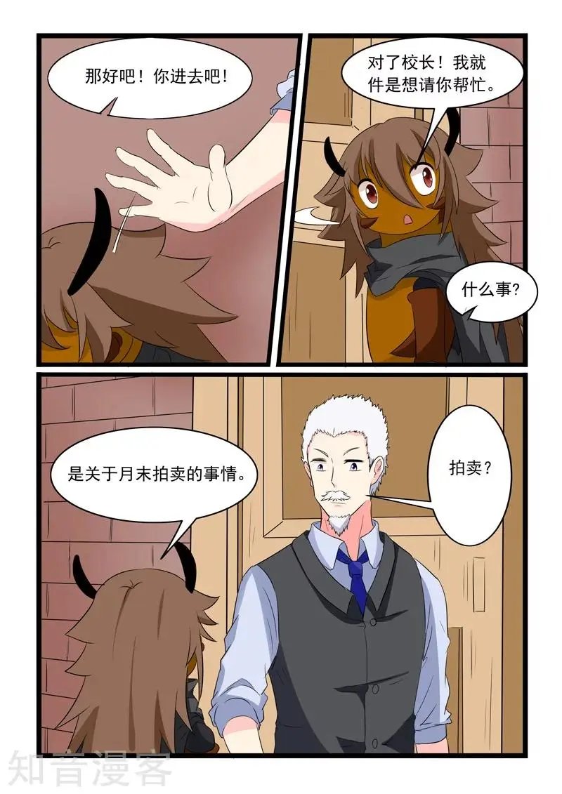 第167话