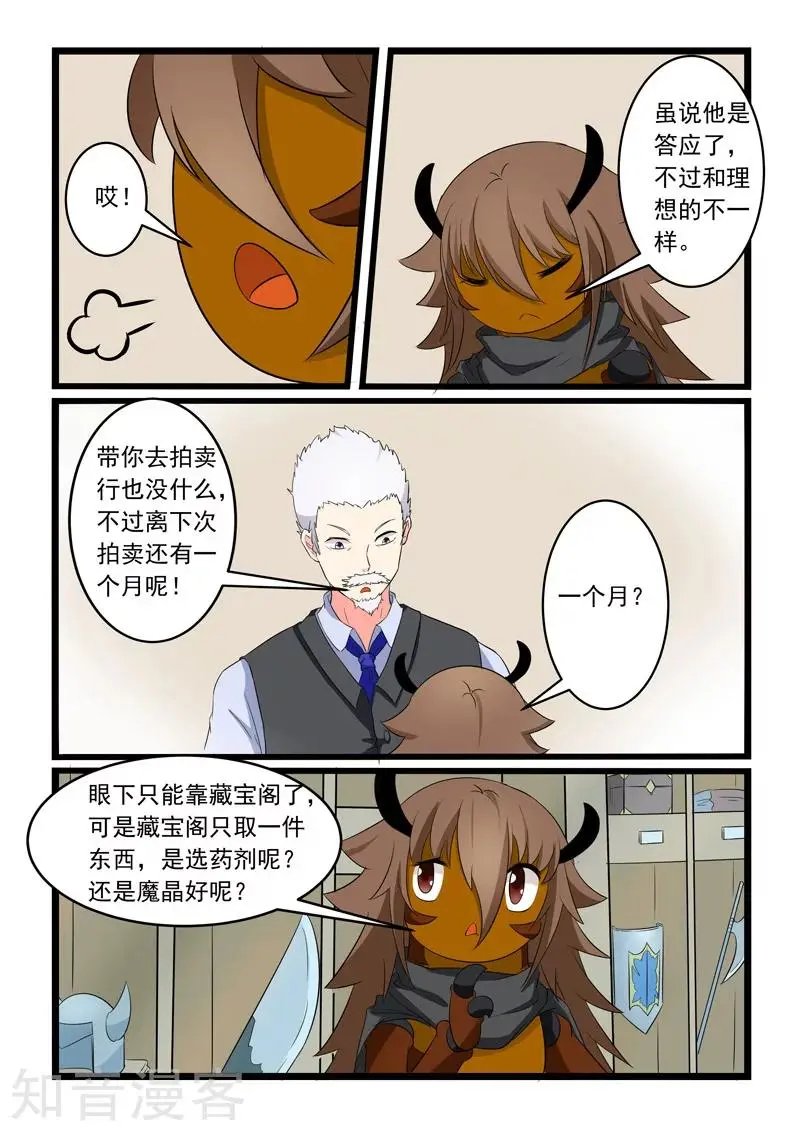 第168话
