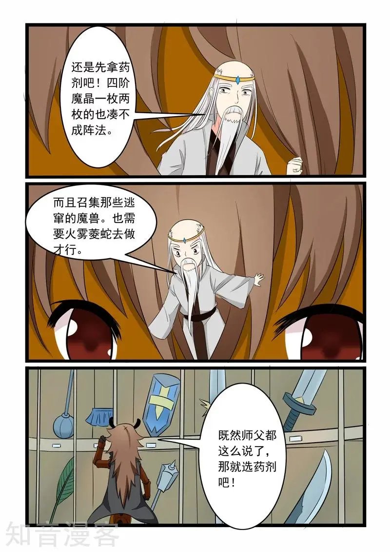 第168话