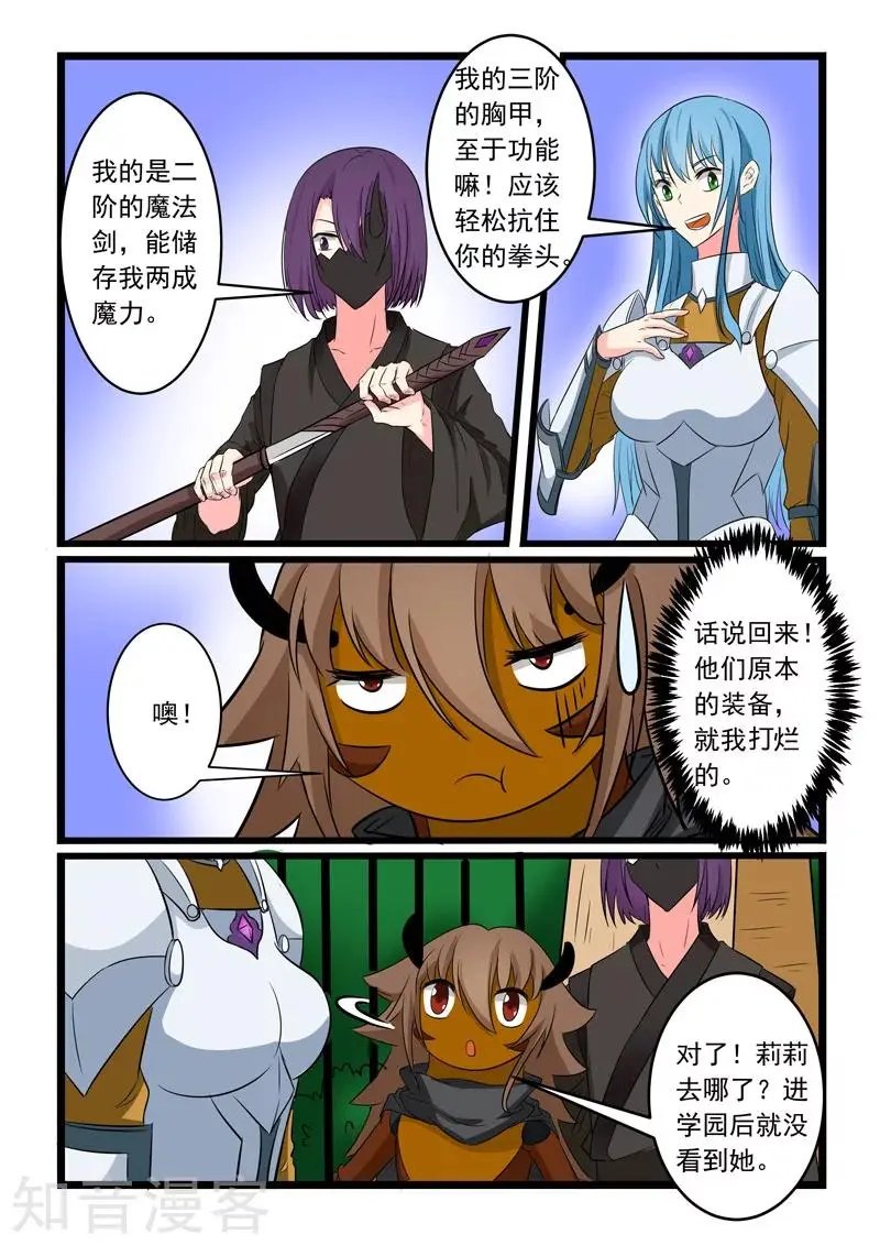 第168话
