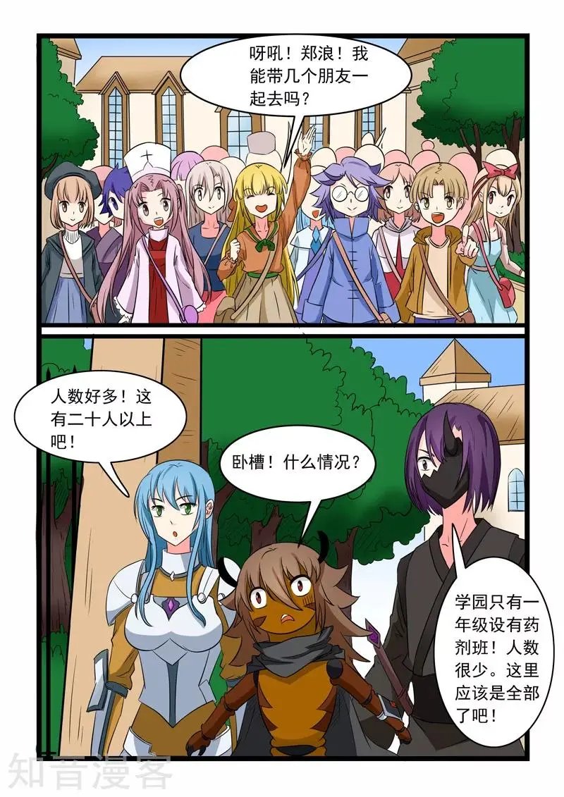 第168话