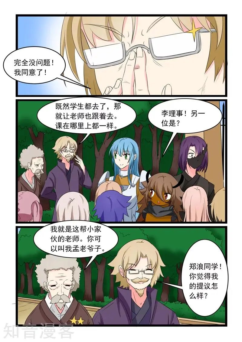 第168话