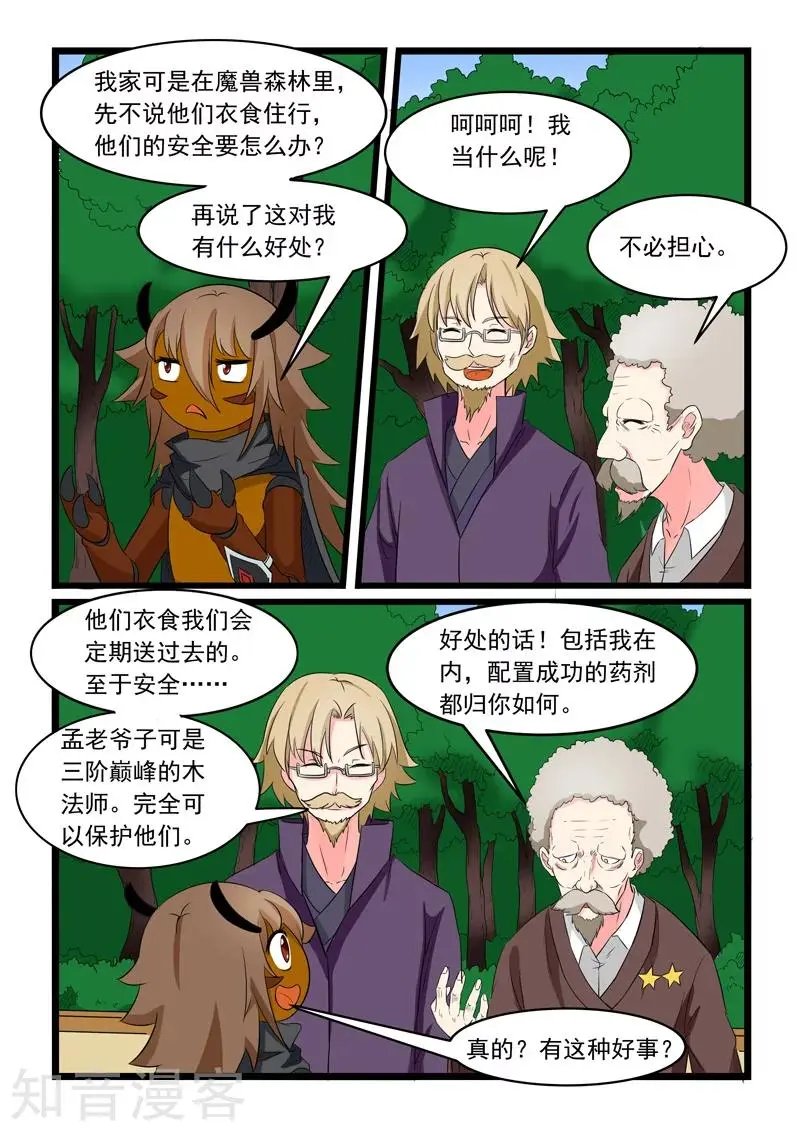 第168话