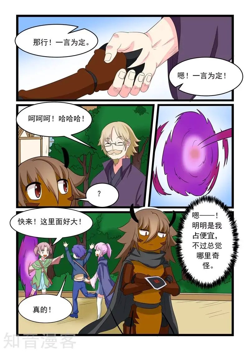 第168话