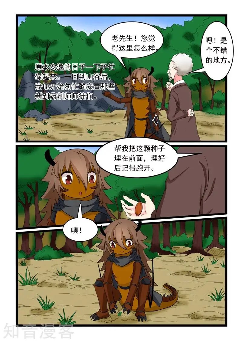第169话