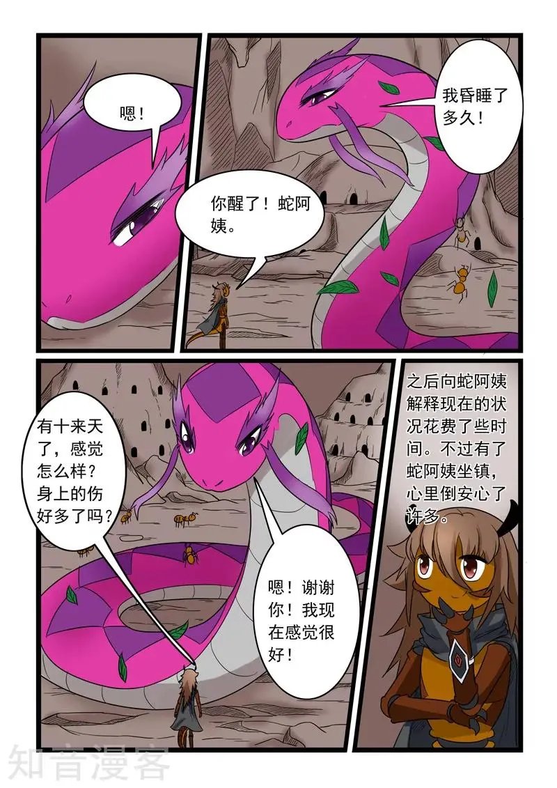 第169话