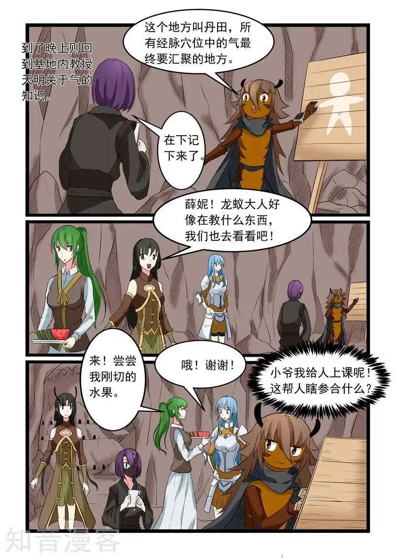第169话