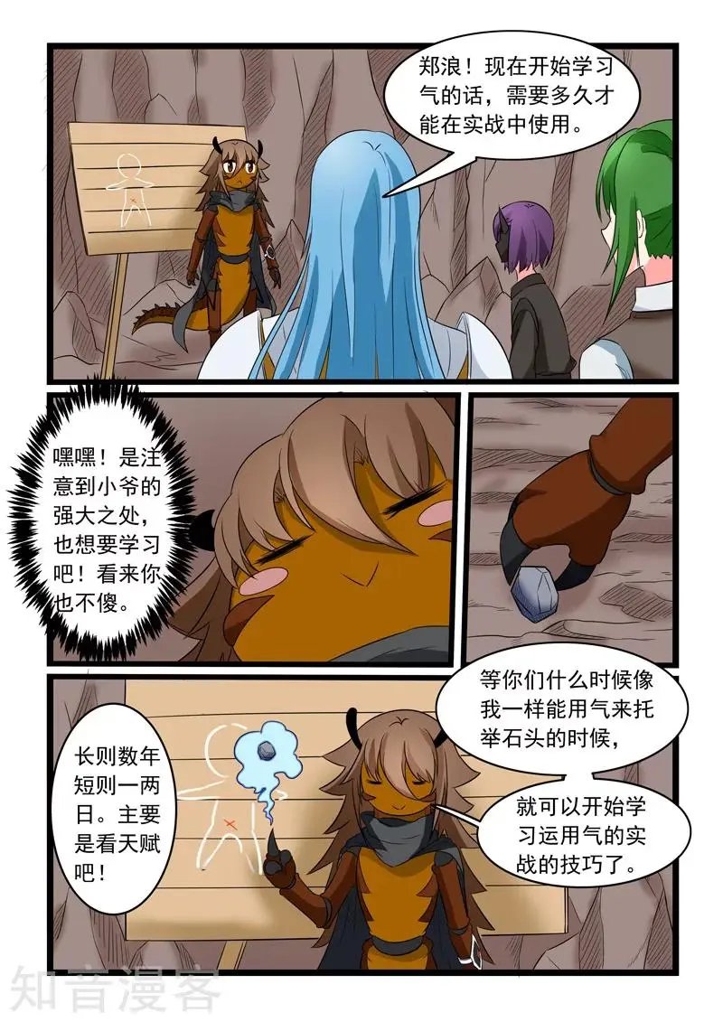 第169话