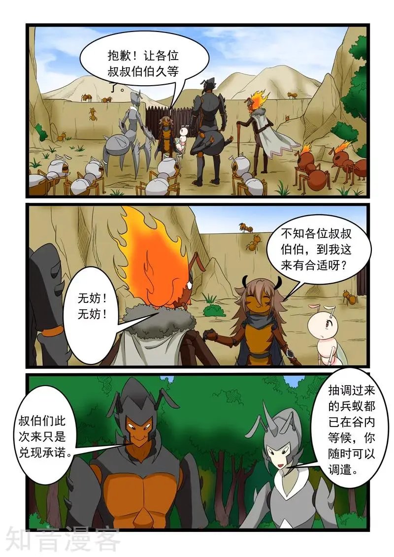 第170话
