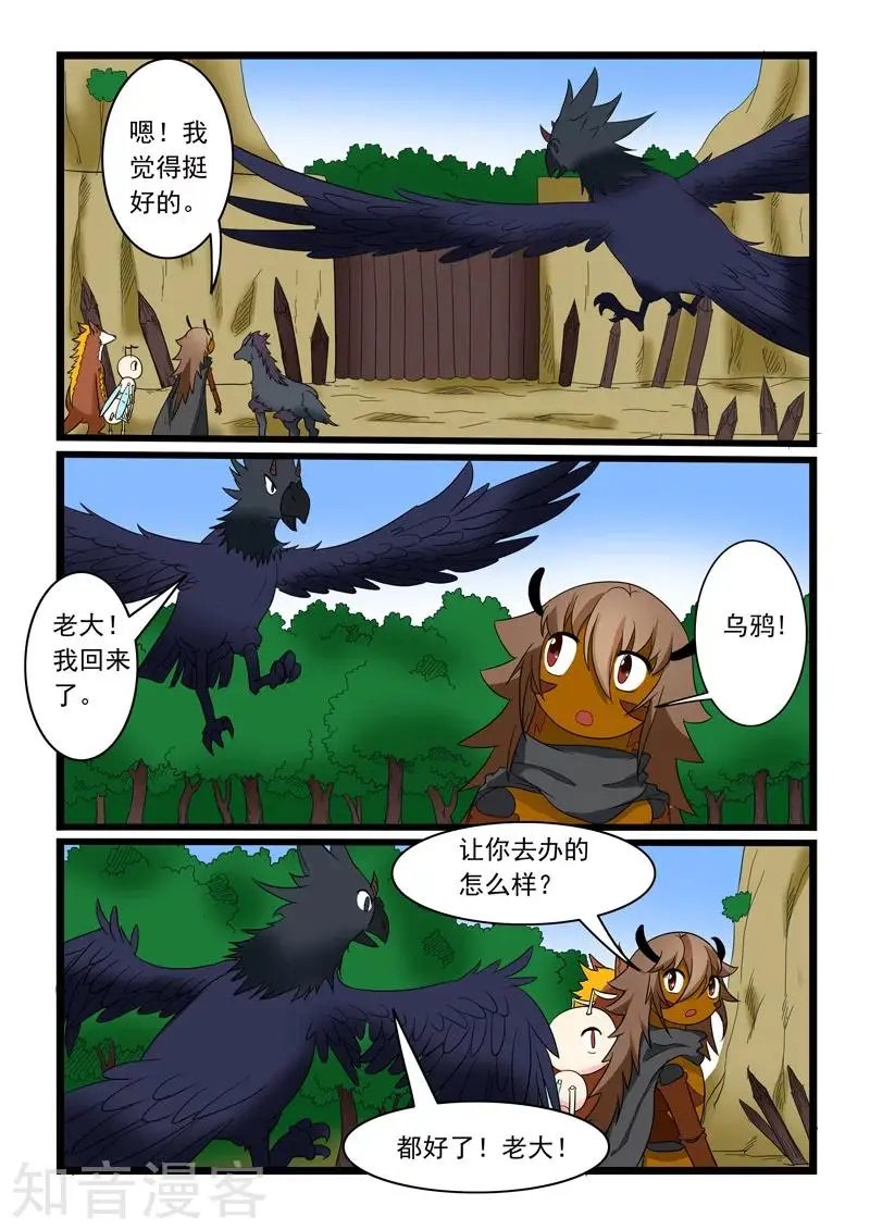 第170话