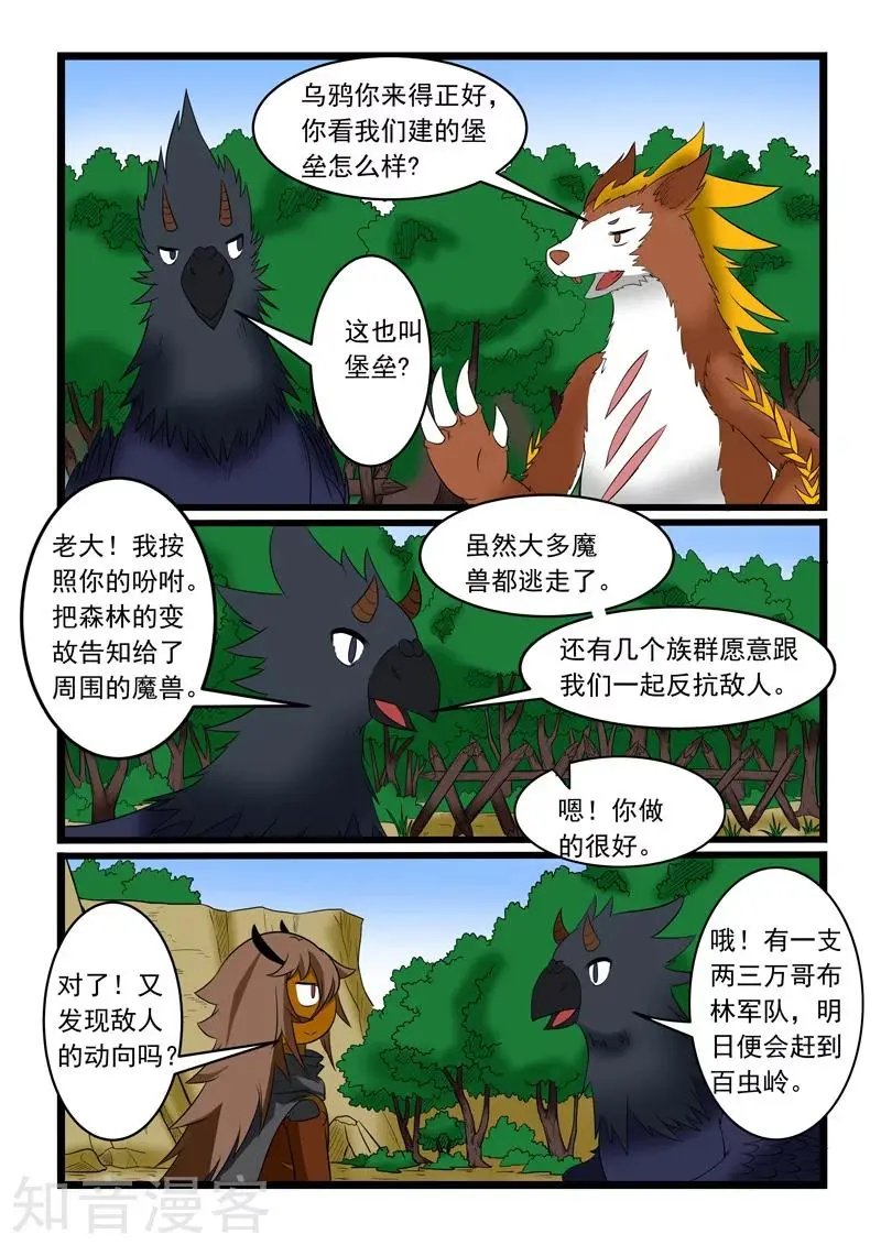 第170话
