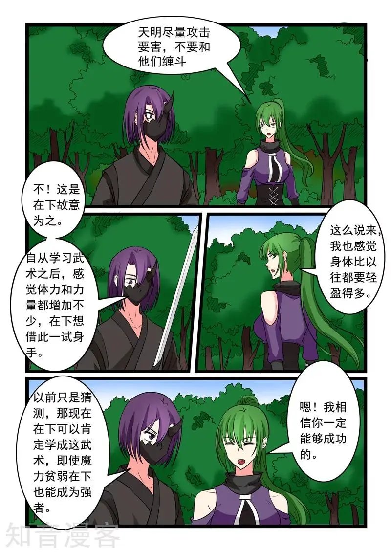 第172话