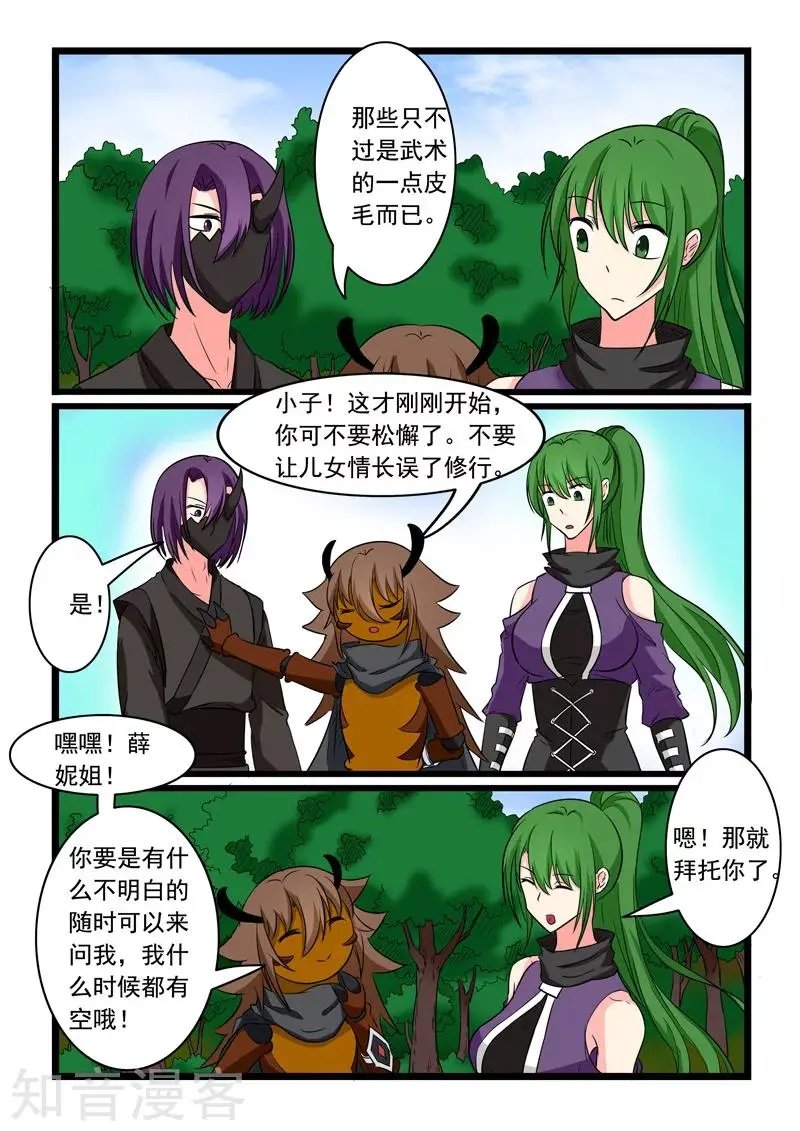 第172话