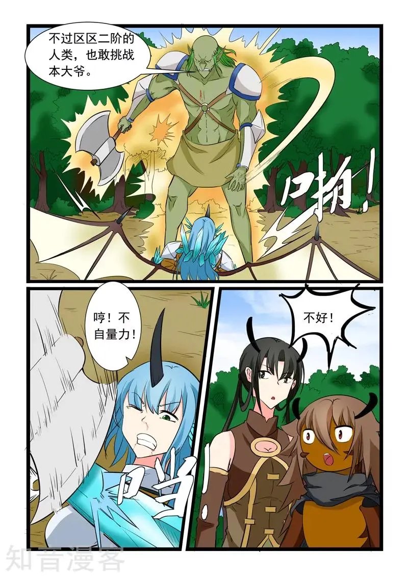 第173话