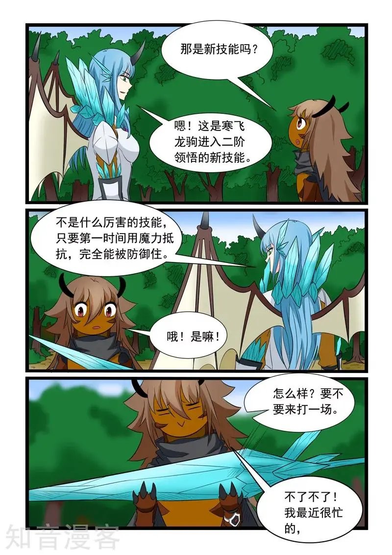 第173话