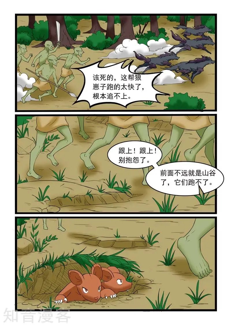 第174话