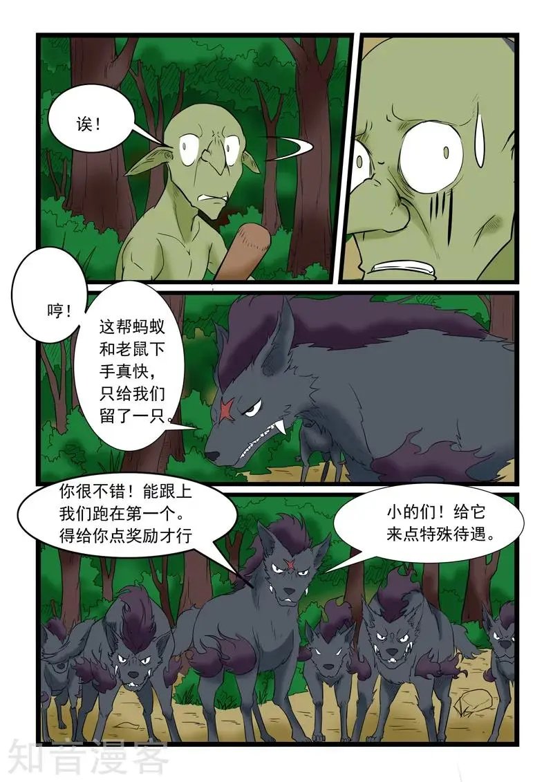 第174话