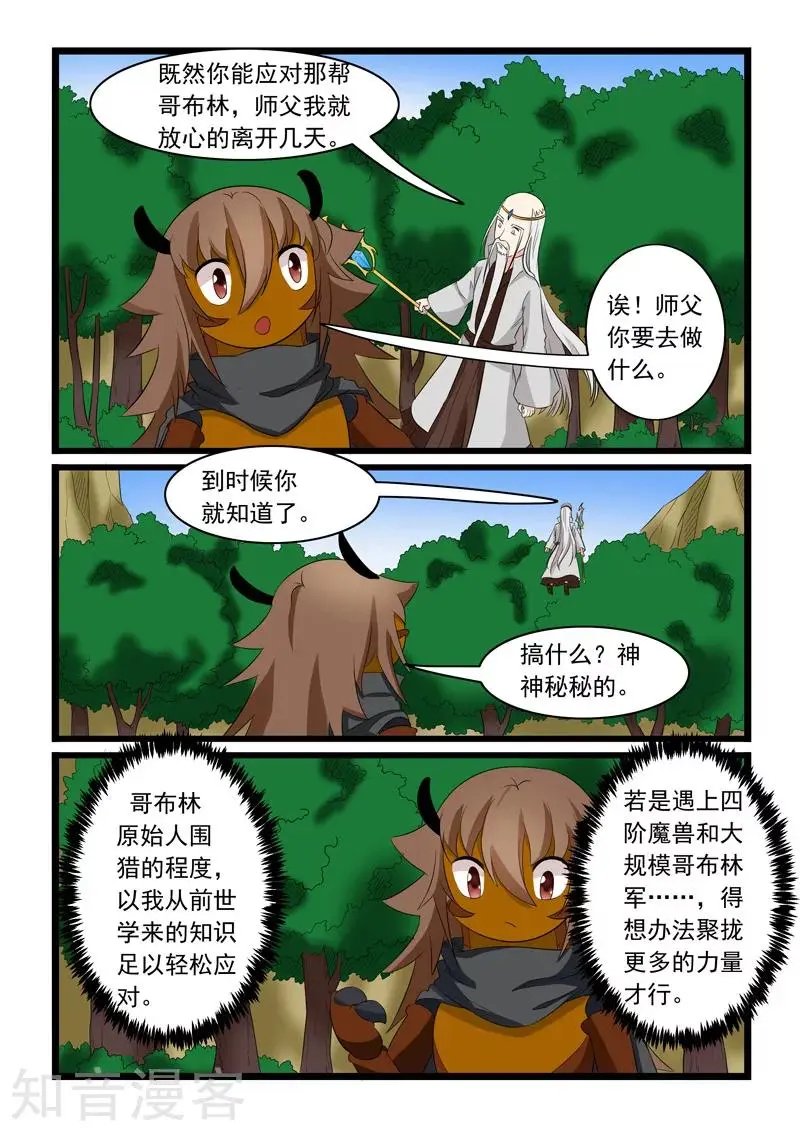 第174话