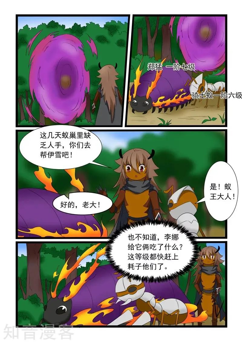 第174话